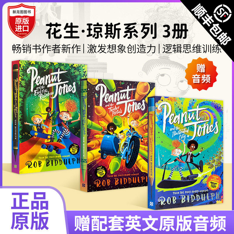 【原版正品】Peanut Jones 花生&middot;琼斯系列英文原版平装三册女版&ldquo;哈利波特&rdquo;激发想象力创造力，畅销儿童文学赠音频