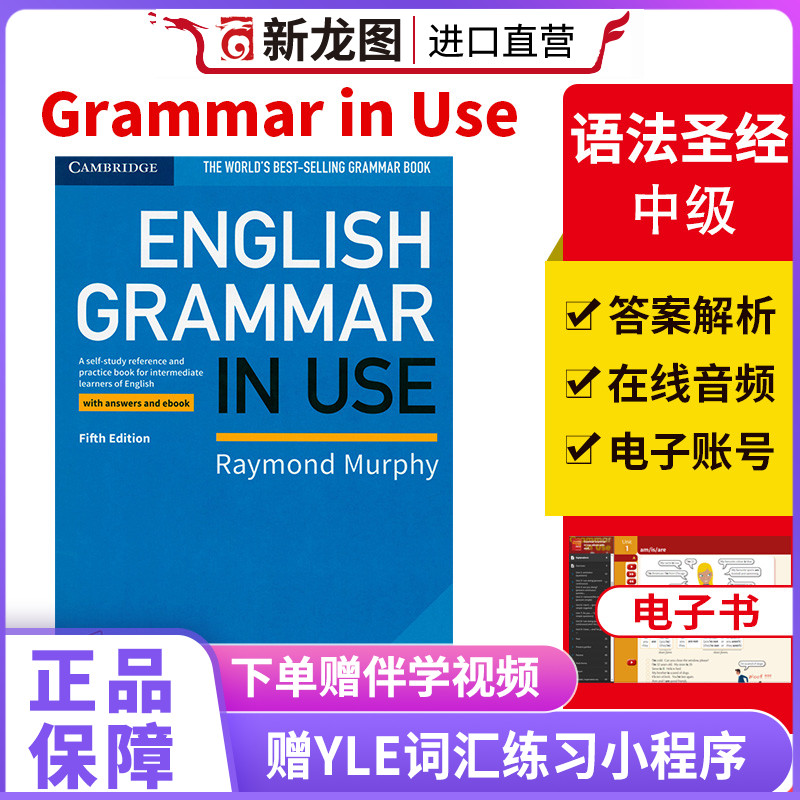 【进口直营】原版进口剑桥英语语法大全english essential grammar in use中级国际学校小学初中高中手册自学教材书籍