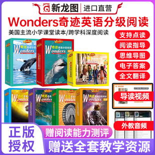 【正版】新东方Wonders奇迹英语分级阅读GK-G6幼儿园小学一到六年级英语分级阅读绘本词汇阅读写作提升ket/pet/雅思/托福/考试
