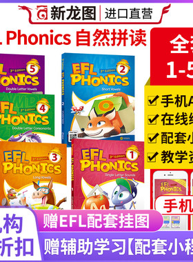 【进口直营】原版进口 5-12岁幼少儿英语 phonics自然拼读教材 点读版EFL PHONICS 学生套装（ 书+册+绘本+挂图）启蒙英语