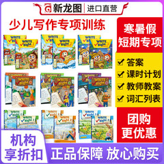 进口直营瑞派写作Write Right Beginner 1 2 3级 课本+练习册英语写作少儿英语写作专项提升训练初阶基础写作课程书籍学生教师资源