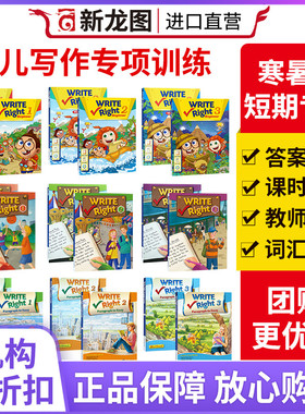 进口直营瑞派写作Write Right Beginner 1 2 3级 课本+练习册英语写作少儿英语写作专项提升训练初阶基础写作课程书籍学生教师资源