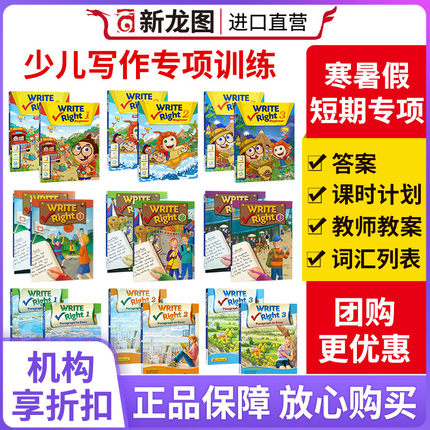 进口直营瑞派写作Write Right Beginner 1 2 3级 课本+练习册英语写作少儿英语写作专项提升训练初阶基础写作课程书籍学生教师资源