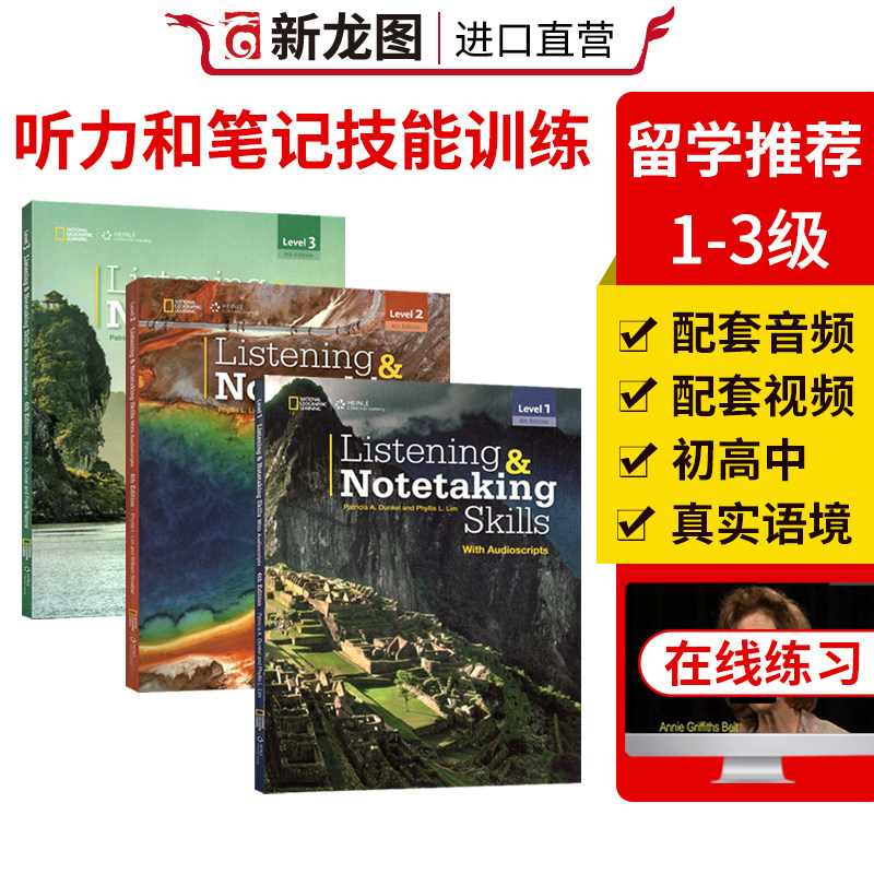 【进口直营】原版Listening & Notetaking Skills 1级别第四版美国国家地理听力笔记专项教材青少年英语技能寒暑假短期课程
