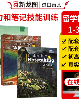 【进口直营】原版Listening & Notetaking Skills 1级别第四版美国国家地理听力笔记专项教材青少年英语技能寒暑假短期课程