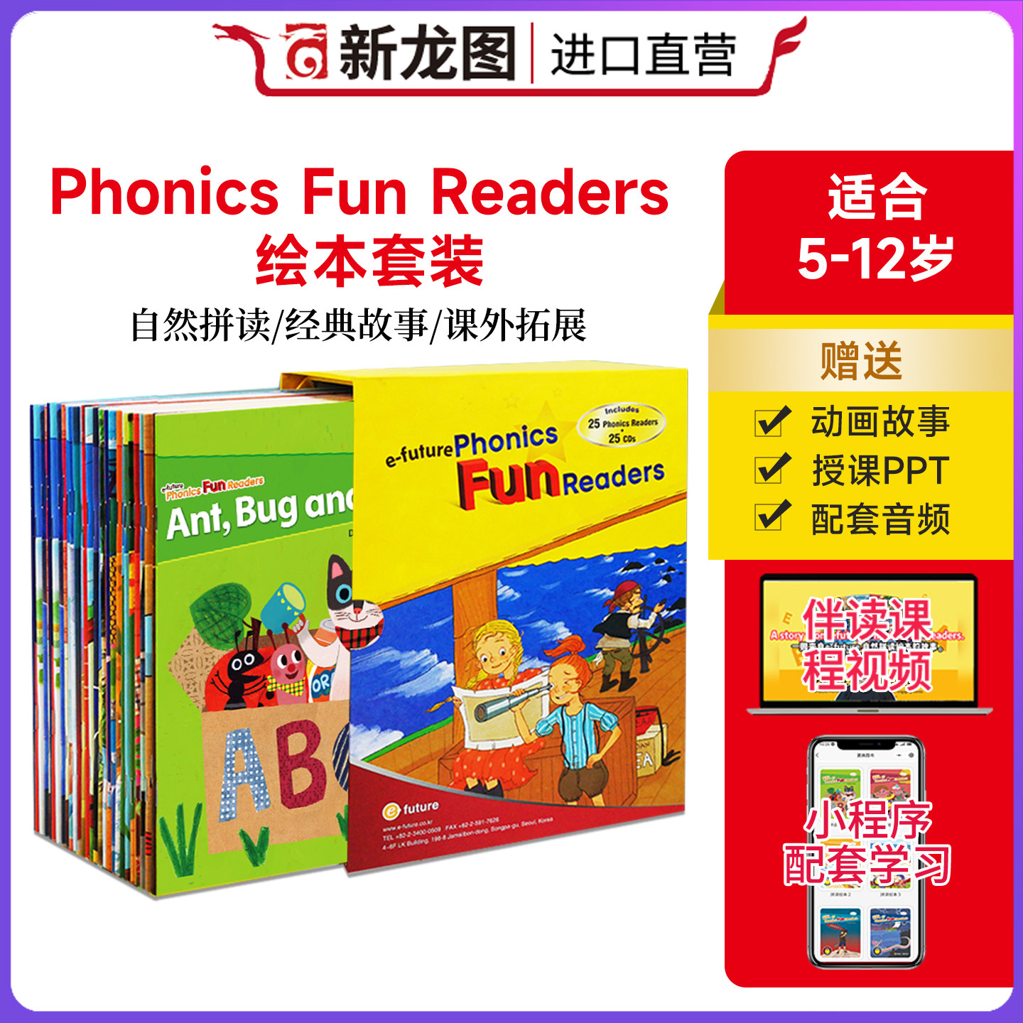 原版进口 自然拼读读物阅读绘本拼读教材 分册版 phonics fun readers 3级别 字母发音趣味读物绘本 赠音频+教学PPT