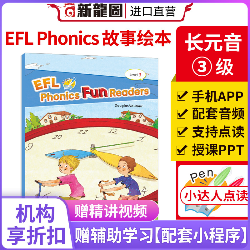 自然拼读读物阅读babyall绘本