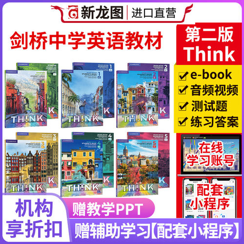 think教材第二版think剑桥出版社