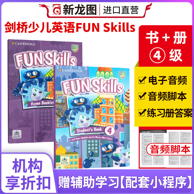 【进口直营】新版剑桥Fun Skills4级别 A1 movers剑桥国际少儿英语真题集YLE等级考试二级官方备考书Cambridge English考试教材