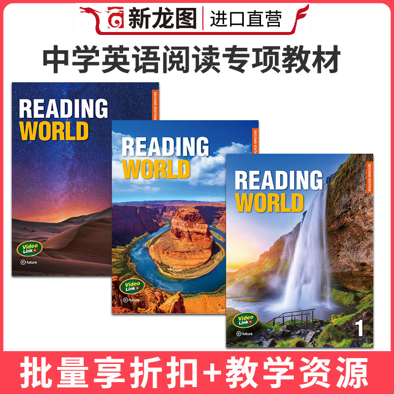 readingworld阅读专项