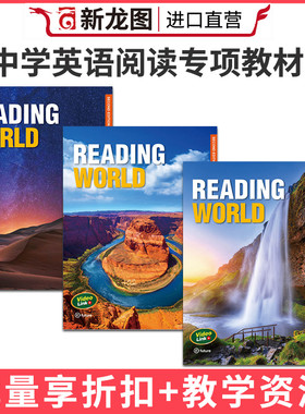 中学阅读专项教材reading world英文原版efuture出版社1-3级课本青少年英语阅读专项训练书英文阅读原版进口书籍综合阅读专项教材