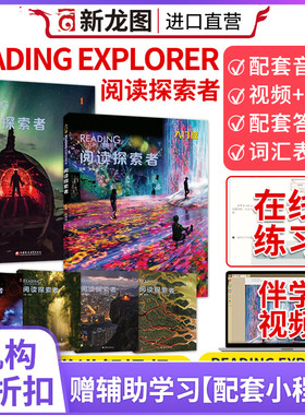 【进口直营】原版进口 reading explorer 第三版F级12345级美国国家地理NGL中小学英语阅读教材 正版学生书赠音频在线练习账号