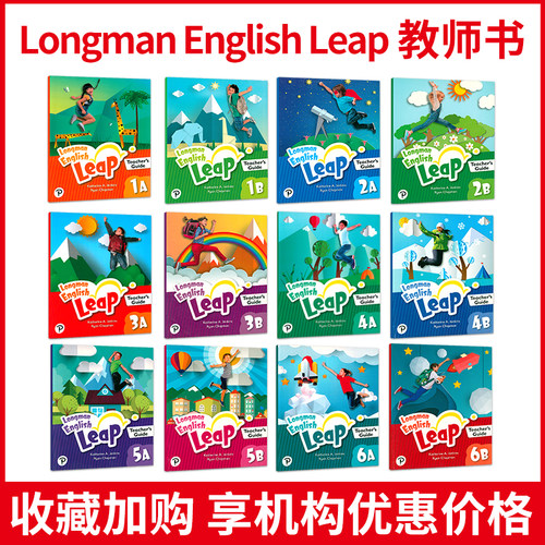 LongmanEnglishLeap