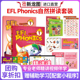 12岁幼少儿英语 phonics自然拼读教材小学课程点读版 EFL 原版 12345级学生教材拼读家庭套装 PHONICS 英语发音规则带精讲视频 进口