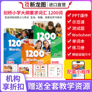 words词Starters Movers Flyers常见词英语正版 原版 future出版 1200 小学初中剑桥yle英语考试剑桥雅思核心词汇英语e 赠单词本 正品