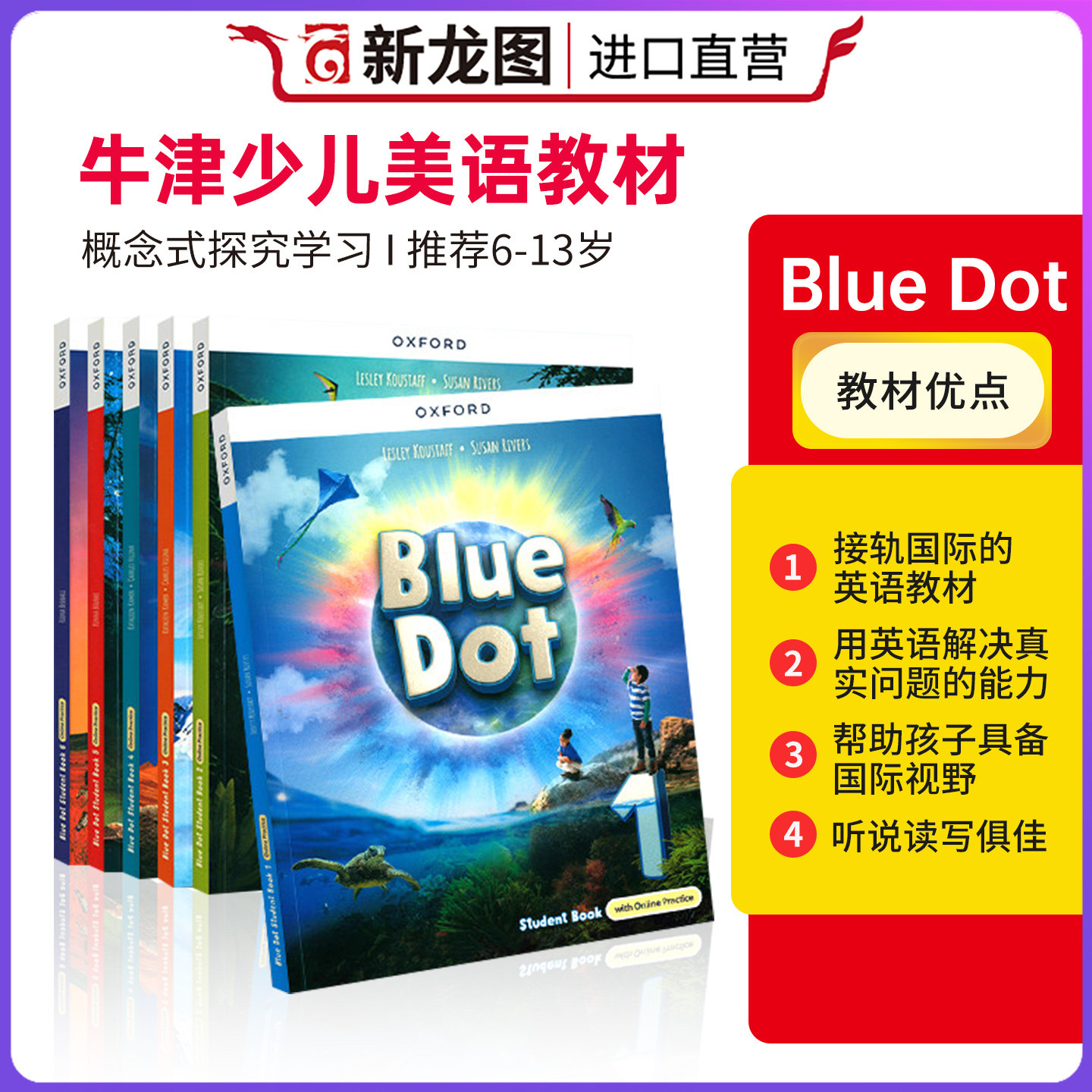 BD教材新版 原版进口牛津少儿英语教材 Blue Dot 1/2/3/4/5/6级别外国语中小学生英语教材 美语发音教材小学英语教材 bluedot教材
