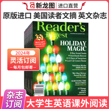 【23年12月/24年1月新】Reader's Digest美国读者文摘杂志英文原版考研时事英语阅读美国版外刊期刊杂志单本