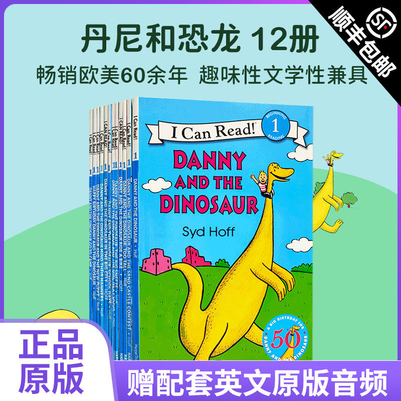 英文原版 丹尼和恐龙12册Danny and the Dinosaur绘本icanread儿童英语分级阅读I can read level 1启蒙书籍