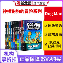 【进口直营】Dog Man神探狗狗1-11册平装英文原版狗狗侦探漫画绘本儿童幽默故事全彩章节桥梁书内裤超人CaptainUnderpants同作者