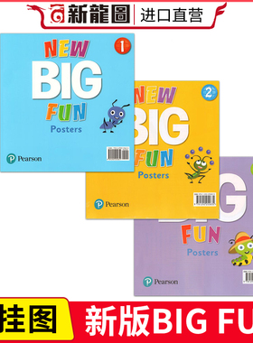【进口直营】原版进口 新版培生朗文幼儿英语美语教材第二版 new Big Fun 挂图海报1 2 3级别poster 启蒙英语 CLIL教学法