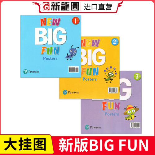 新版培生朗文幼儿英语美语教材
