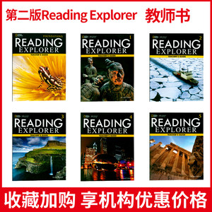 ReadingExplorer教师用书