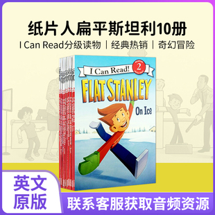 Level 儿童书 Brown作品正版 8岁幼儿原版 Can Read 童书 Flat 男孩Jeff 纸片人扁平斯坦利10册I Stanley 分级读物