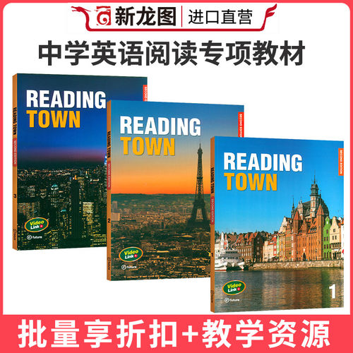 readingtown阅读专项