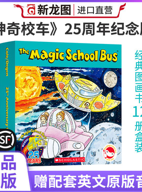 英文原版神奇校车Magic School25周年版英文绘本12册套装the Magic School Bus Boxset幼儿园课外读物儿童英文英语启蒙读物赠音频