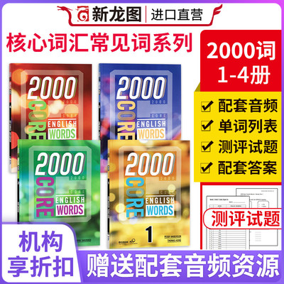 进口原版英语单词词典