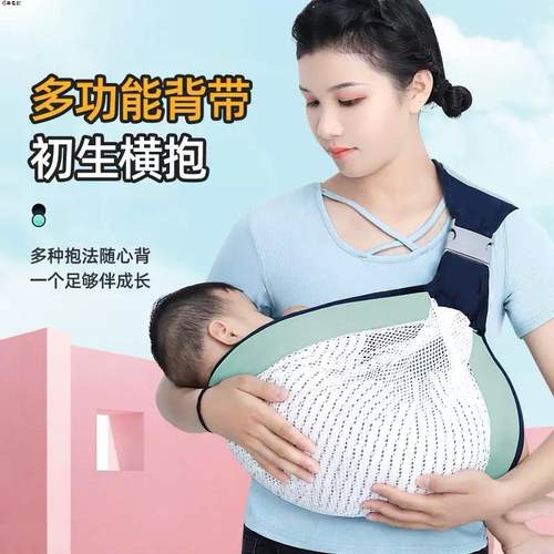 夏季透气轻便婴儿横抱背带