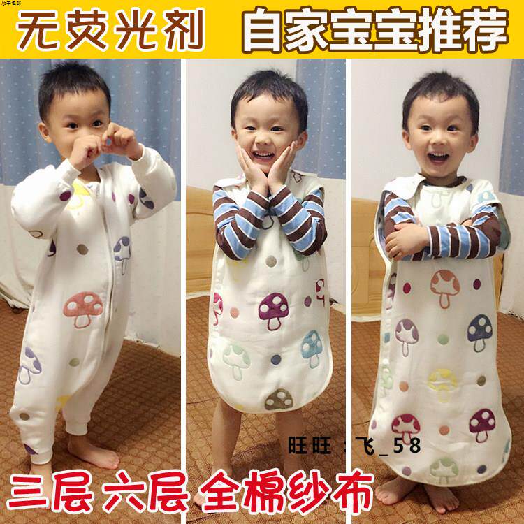 日本三六层纯棉纱布背心分腿婴儿蘑菇睡袋棉花背心式防踢被睡衣