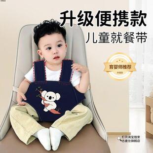宝宝餐椅安全带通用座椅子绑带婴儿外出便携式吃饭固定带就餐腰带