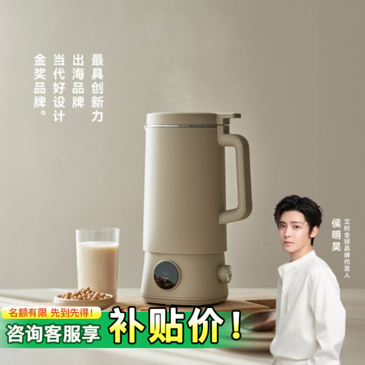 olayks立时豆浆机2025新款分体破壁机家用静音小型迷你无渣全自动