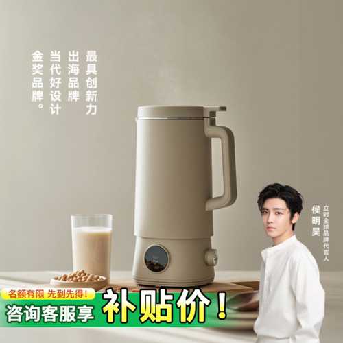 olayks立时豆浆机2025新款分体破壁机家用静音小型迷你无渣全自动