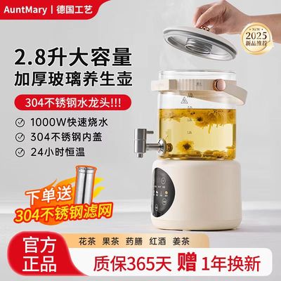 2025新款养生壶家用新款炖煮一体恒温壶纯玻璃办公室喝花茶烧水壶