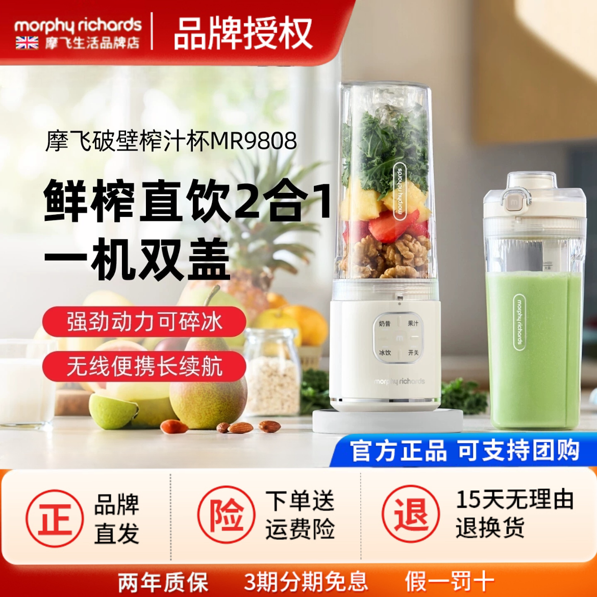 摩飞轻食破壁机榨汁机一体小型家用2026新款便携料理机奶昔果汁杯