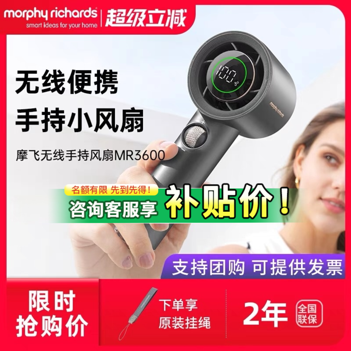 【顺丰】摩飞手持小风扇无限充电
