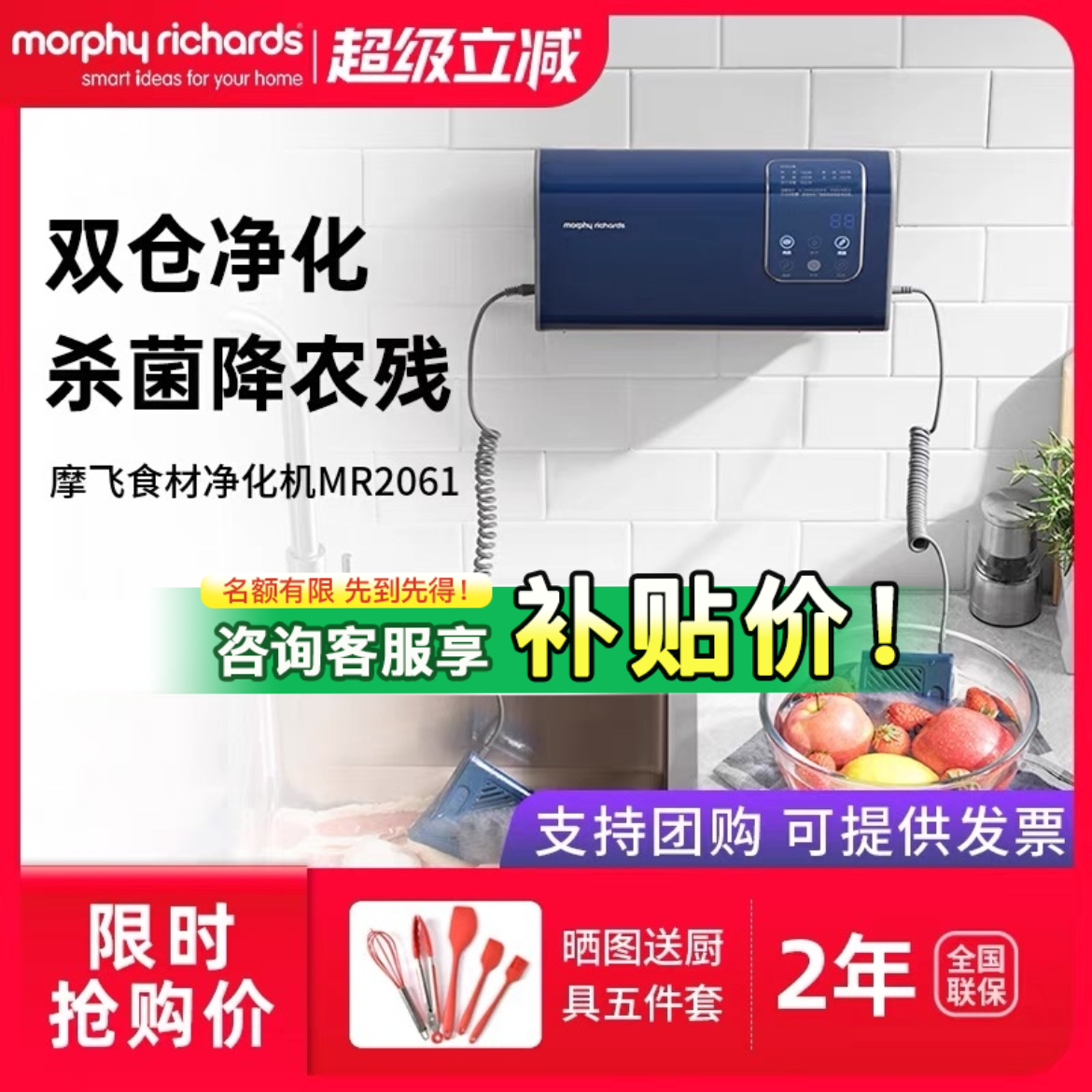 摩飞果蔬消毒清洗机食材净化器家用杀菌便携除农残自动智能洗菜机,厨房电器,果蔬消毒清洗机,淘宝优惠券,粉丝福利购,淘宝优惠卷