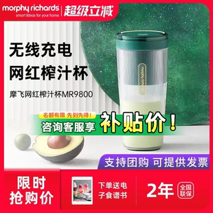 摩飞 MR9800榨汁杯无线充电迷你果汁杯果汁机家用水果机榨汁机