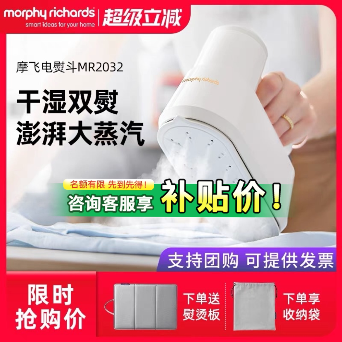 摩飞手持挂烫机家用小型蒸汽电熨斗多功能烫衣服神器便携式熨烫机