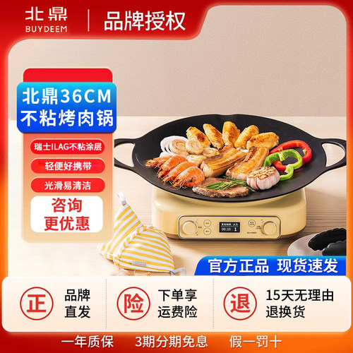 原装正品北鼎烤肉锅烧烤盘