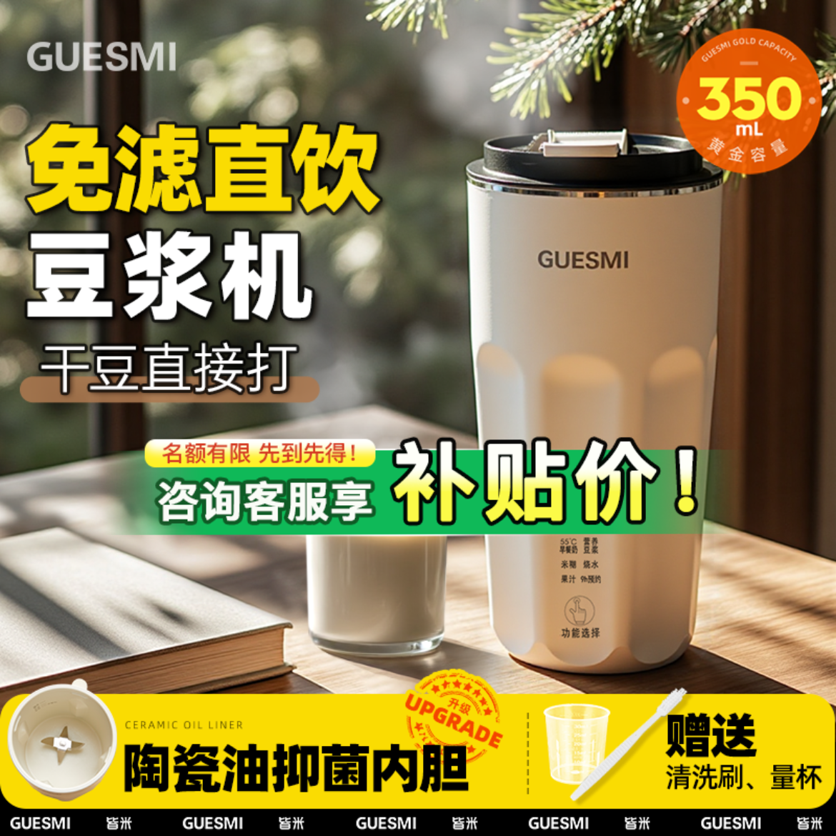 GUES便携直饮豆浆机家用多功能一人食迷你小型破壁果汁自动免过滤