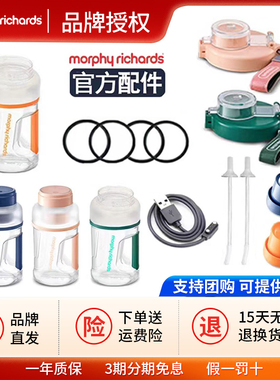 摩飞MR9802榨汁桶榨汁杯盖子数据线电源线充电线榨汁机杯身mr9805