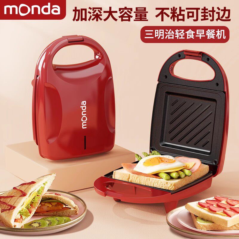 monda/早餐煎烤机三明治机轻食机家用早餐机吐司压烤机华夫饼