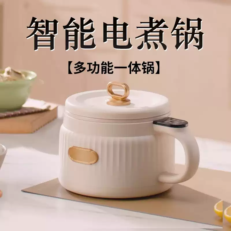 家用智能电煮锅蒸煮陶瓷一体锅多功能小电锅火锅小型办公室辅食锅
