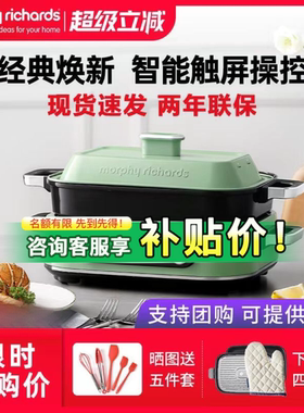 摩飞MR9099多功能料理锅火锅烤肉涮多用锅一体家用蒸煮炒煎电烤锅