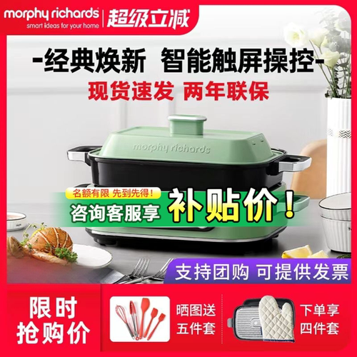 摩飞多功能料理锅烤肉一体炒