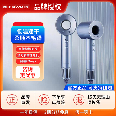 金正高速吹风机静音家用负离子护发速干大风力吹风筒强力电吹风