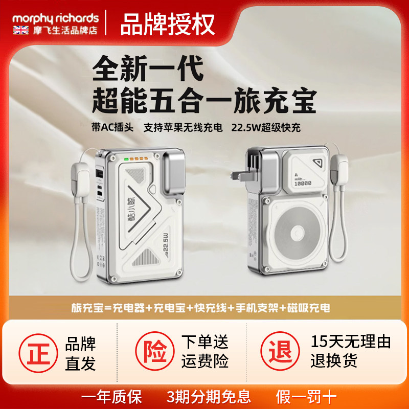 酷小京五合一多功能Magsafe磁吸充电宝快充带线插头便携小型支